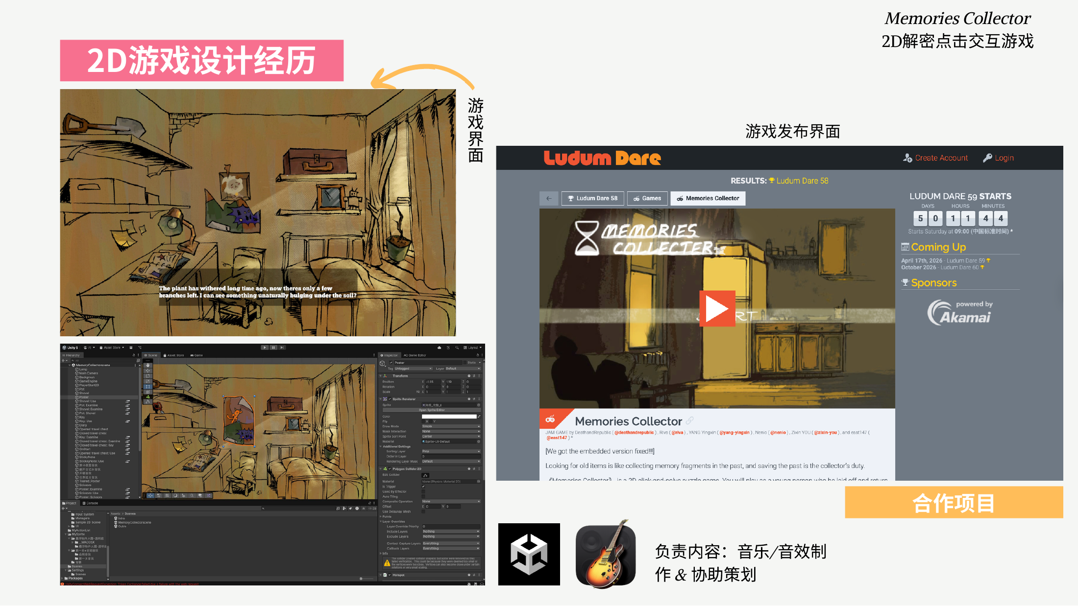 Memories Collector 2D puzzle game screens