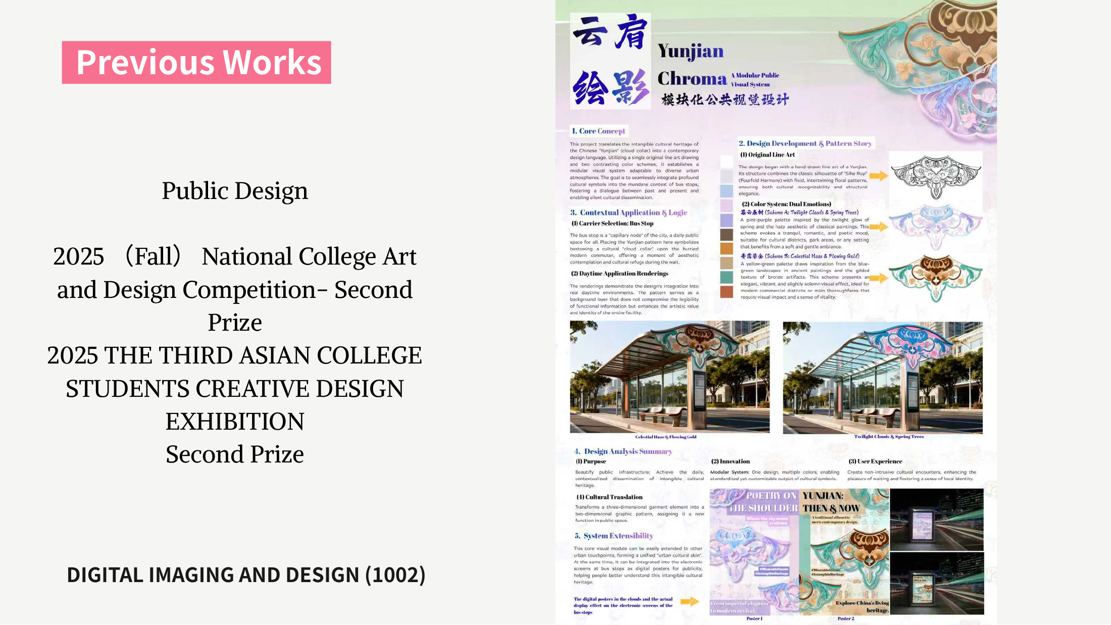 Yunjian Chroma modular public visual design